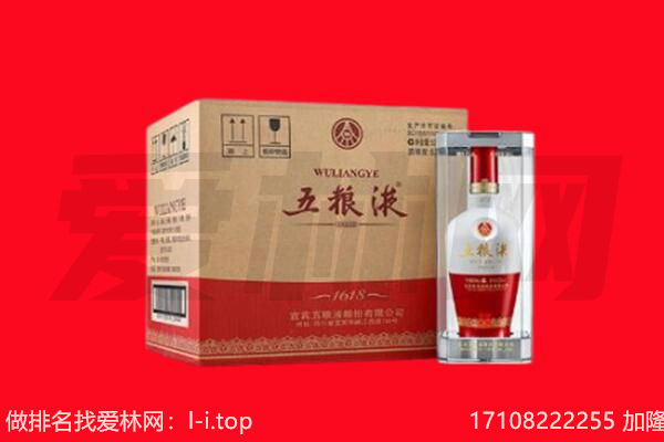 雁江区回收陈年五粮液.jpg