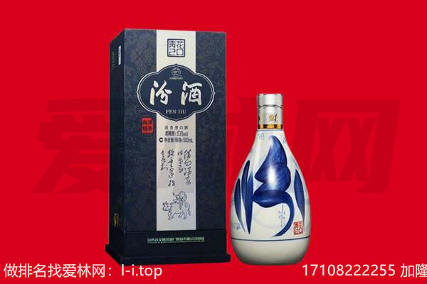 雁江区回收汾酒.jpg