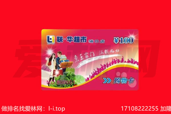 雁江区购物卡回收.jpg
