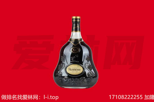 雁江区回收轩尼诗.jpg