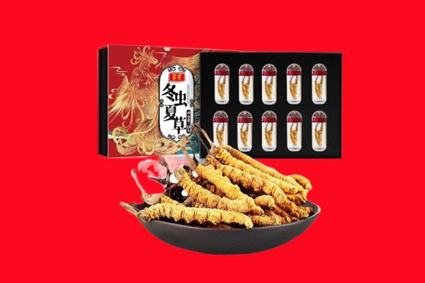 雁江区回收虫草.jpg